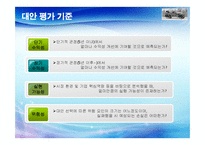 포드자동차의 혁신전략-14