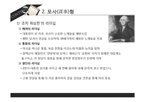 대통령 리더십의 유형-7