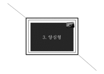 대통령 리더십의 유형-14