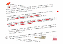 신라면 블랙의 실패 사례 연구-8