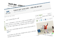 신라면 블랙의 실패 사례 연구-10