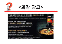 신라면 블랙의 실패 사례 연구-12