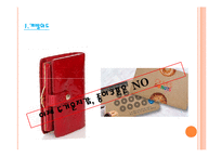 쿠폰관리 어플 기획안-2