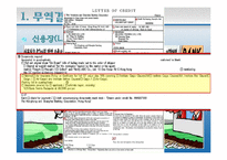 [무역보험] 항공화물, 복합운송화물, 우편물의 보험-13