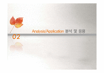 음식점 경영과 인적 자원 관리-4