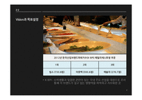 아웃백 경영전략-13
