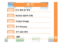 국순당 과일 막걸리 판매 촉진 전략-2