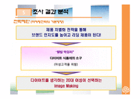 국순당 과일 막걸리 판매 촉진 전략-20