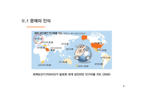 마케팅 조사의 활용 사례 연구-영국 FSA의 Food Traffic System-6