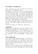 아동기에 대중매체가 미치는 영향을 설명하시오-1