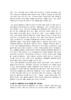 아동기에 대중매체가 미치는 영향을 설명하시오-2