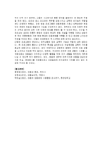 아동기에 대중매체가 미치는 영향을 설명하시오-3