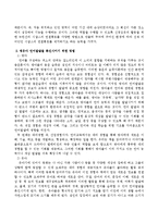 뇌의 발달과 언어와의 관계를 설명하고 영유아의 언어발달을 촉진시키기 위한 방법에는 어떤 방법들이 있을지 영아와 유아를 나누어-3