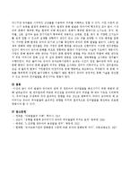 뇌의 발달과 언어와의 관계를 설명하고 영유아의 언어발달을 촉진시키기 위한 방법에는 어떤 방법들이 있을지 영아와 유아를 나누어-4