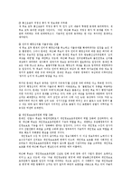 박근혜 문재인 후보의 선거 주요공약 비교0k-18