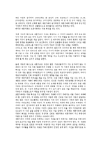 [가족의 유형] 자발적 무자녀가족, 한부모가족, 재혼가족, 분거가족, 다문화가족, 조손가족-5