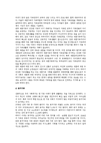 [가족의 유형] 자발적 무자녀가족, 한부모가족, 재혼가족, 분거가족, 다문화가족, 조손가족-6