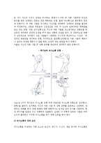 [부부 의사소통] 부부간의 의사소통(의사소통의 의의와 유형, 장애요인, 방법)-4