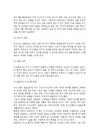 [부부 의사소통] 부부간의 의사소통(의사소통의 의의와 유형, 장애요인, 방법)-6