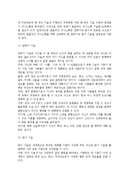 [부부 의사소통] 부부간의 의사소통(의사소통의 의의와 유형, 장애요인, 방법)-7