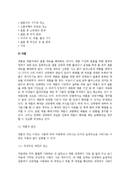 [약혼] 약혼의 의의와 기능, 약혼기간 및 적응, 파혼-6