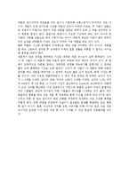 [약혼] 약혼의 의의와 기능, 약혼기간 및 적응, 파혼-8