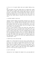 [유통의 형태] 유통분야의 마케팅변화, 소매유통의 종류-3