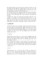[유통의 형태] 유통분야의 마케팅변화, 소매유통의 종류-4