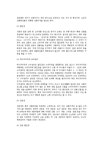[유통의 형태] 유통분야의 마케팅변화, 소매유통의 종류-5