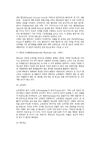[유통의 형태] 유통분야의 마케팅변화, 소매유통의 종류-6