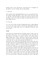 [임신] 임신의 성립과 증후, 태아의 발달단계, 태내발달의 영향요인, 태교-7