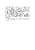 [임신] 임신의 성립과 증후, 태아의 발달단계, 태내발달의 영향요인, 태교-8