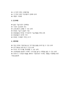 [중소기업경영성공] 중소기업의 성공요인과 성공적인 경영을 위한 전략적 요소-9