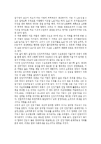 [진입장벽] 진입장벽의 의의와 형성방법, 모딜리아니모형의 진입저지가격이론, 퇴출장벽-7