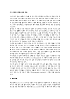[진입장벽] 진입장벽의 의의와 형성방법, 모딜리아니모형의 진입저지가격이론, 퇴출장벽-8