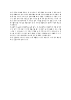 [진입장벽] 진입장벽의 의의와 형성방법, 모딜리아니모형의 진입저지가격이론, 퇴출장벽-9