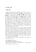 우리나라 만화산업 현황과 문제점 및 활성화 방안-3