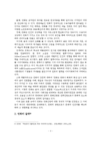 우리나라 만화산업 현황과 문제점 및 활성화 방안-4