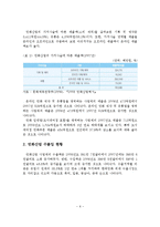 우리나라 만화산업 현황과 문제점 및 활성화 방안-7