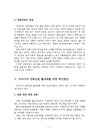 우리나라 만화산업 현황과 문제점 및 활성화 방안-12
