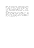 우리나라 만화산업 현황과 문제점 및 활성화 방안-15