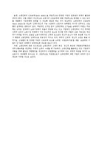 중소기업체 생산성 향상을 위한 고령인력 활용방안-3
