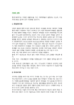 가족의 유형(종류)-취업부부가족, 무자녀가족, 한부모가족, 동거가족, 동성애가족, 미혼모가족, 독신자가족, 계부모가족, 노인가족, 재혼가족-2