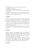 가족의 유형(종류)-취업부부가족, 무자녀가족, 한부모가족, 동거가족, 동성애가족, 미혼모가족, 독신자가족, 계부모가족, 노인가족, 재혼가족-4