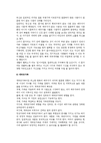 가족의 유형(종류)-취업부부가족, 무자녀가족, 한부모가족, 동거가족, 동성애가족, 미혼모가족, 독신자가족, 계부모가족, 노인가족, 재혼가족-5