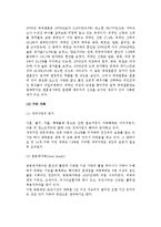 가족의 유형(종류)-취업부부가족, 무자녀가족, 한부모가족, 동거가족, 동성애가족, 미혼모가족, 독신자가족, 계부모가족, 노인가족, 재혼가족-7