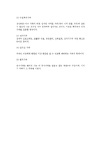 가족의 유형(종류)-취업부부가족, 무자녀가족, 한부모가족, 동거가족, 동성애가족, 미혼모가족, 독신자가족, 계부모가족, 노인가족, 재혼가족-8