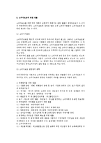 소비자문제 해결의 정부 역할-4