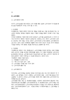 소비자문제 해결의 정부 역할-5