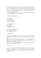 소비자문제 해결의 정부 역할-8